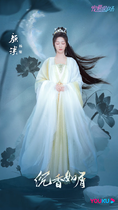 Agarwood Like Crumbs China Web Drama